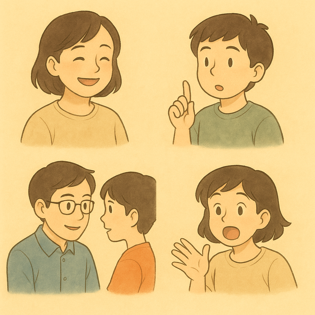 事実を伝える・質問する・お願いする・感情を表す4つの状況のイラスト