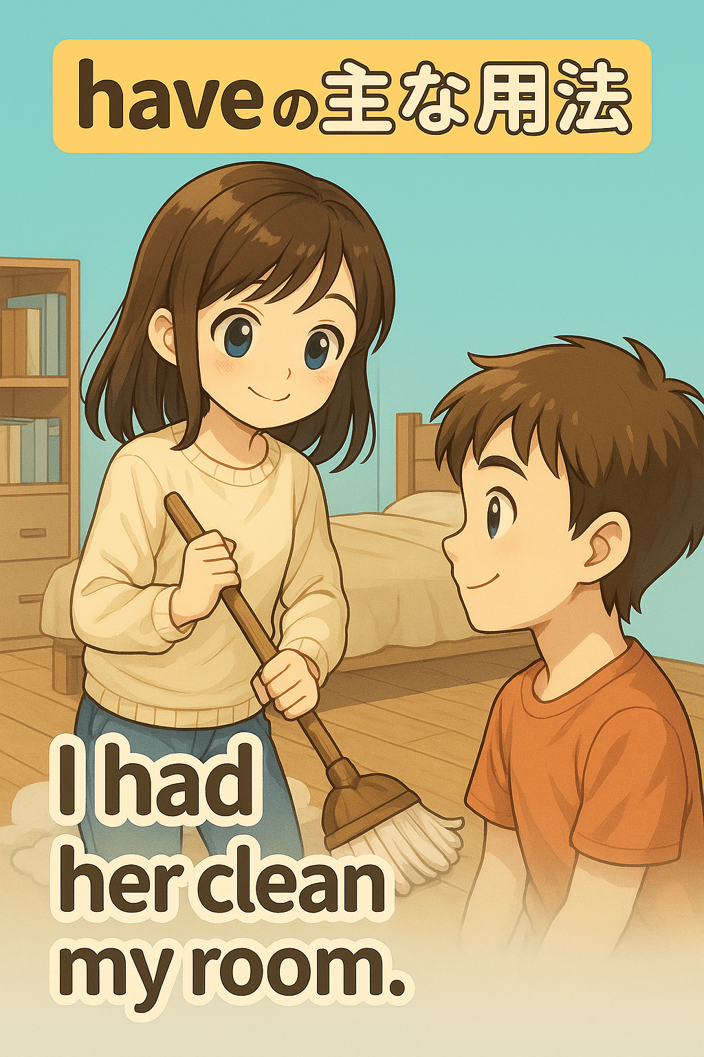 have の使役表現