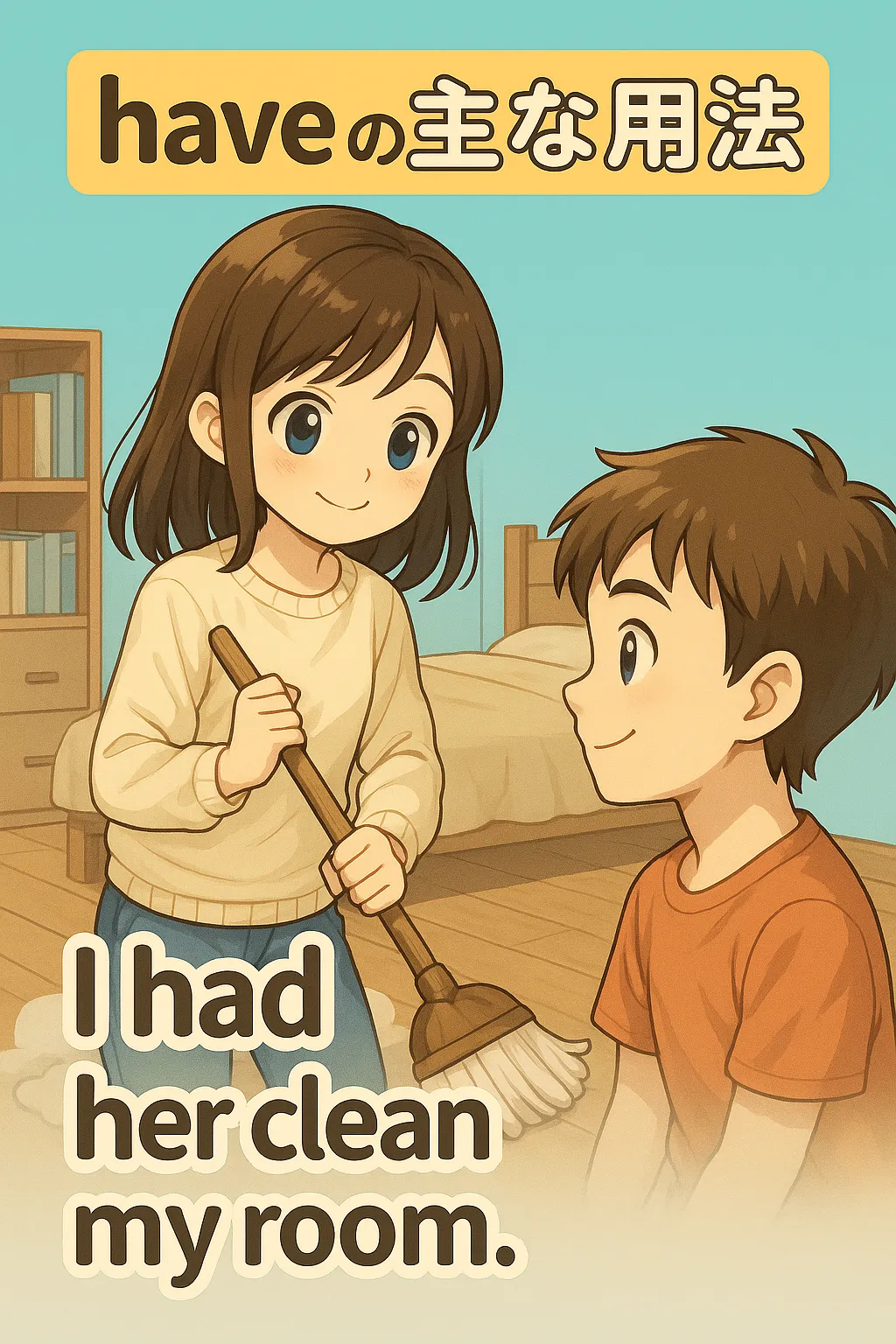 have の使役表現