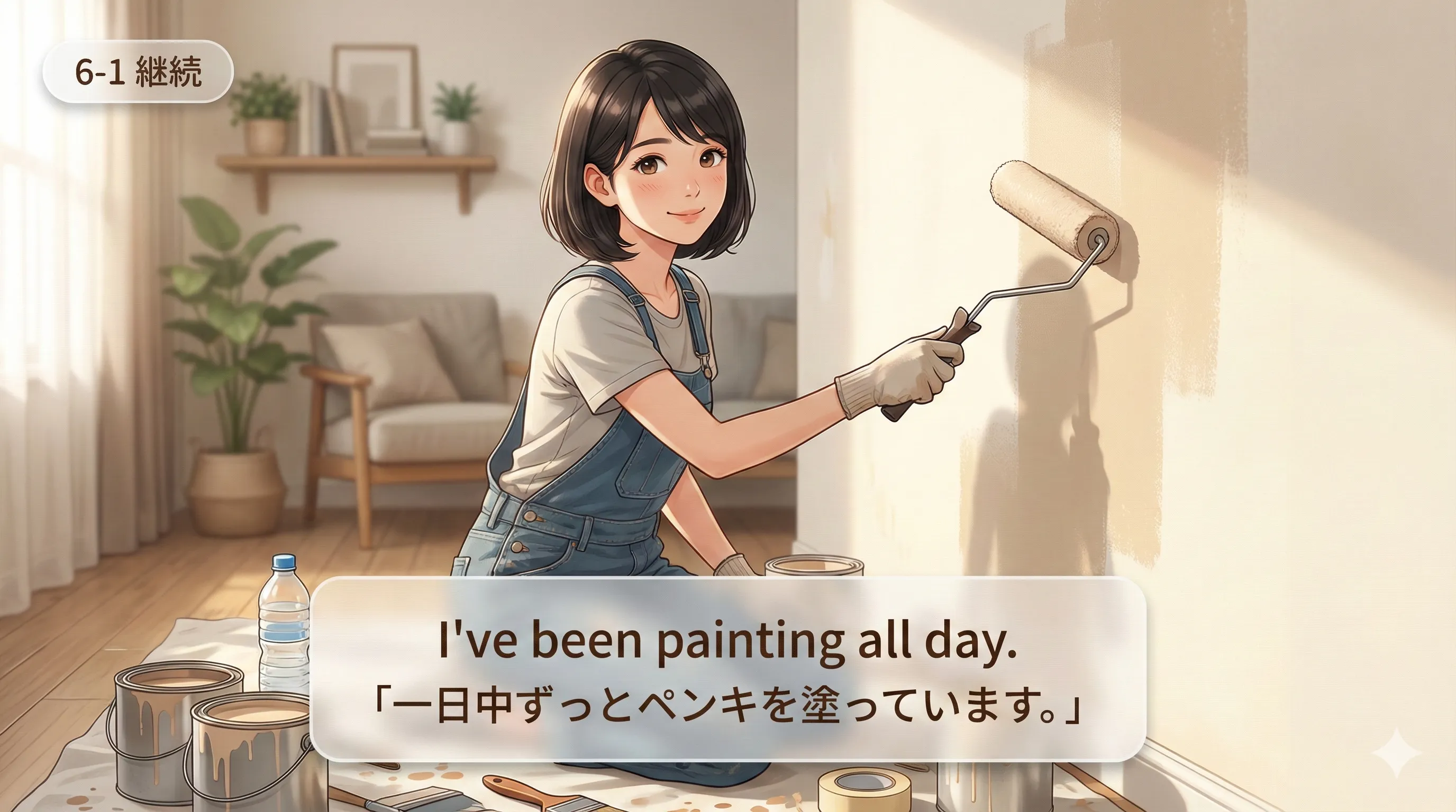 現在完了進行形（継続）：過去から今までずっと続いていて今も途中、というイメージ図