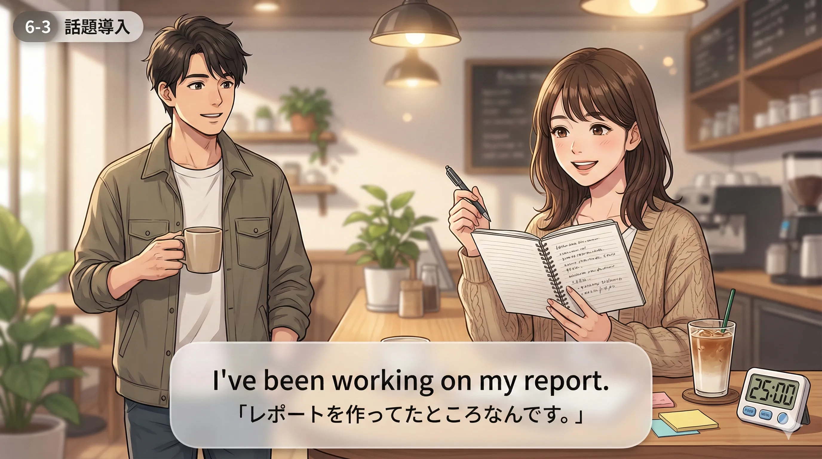 現在完了進行形（話題の導入）：直前まで〜していて、その流れで話題に入るイメージ図