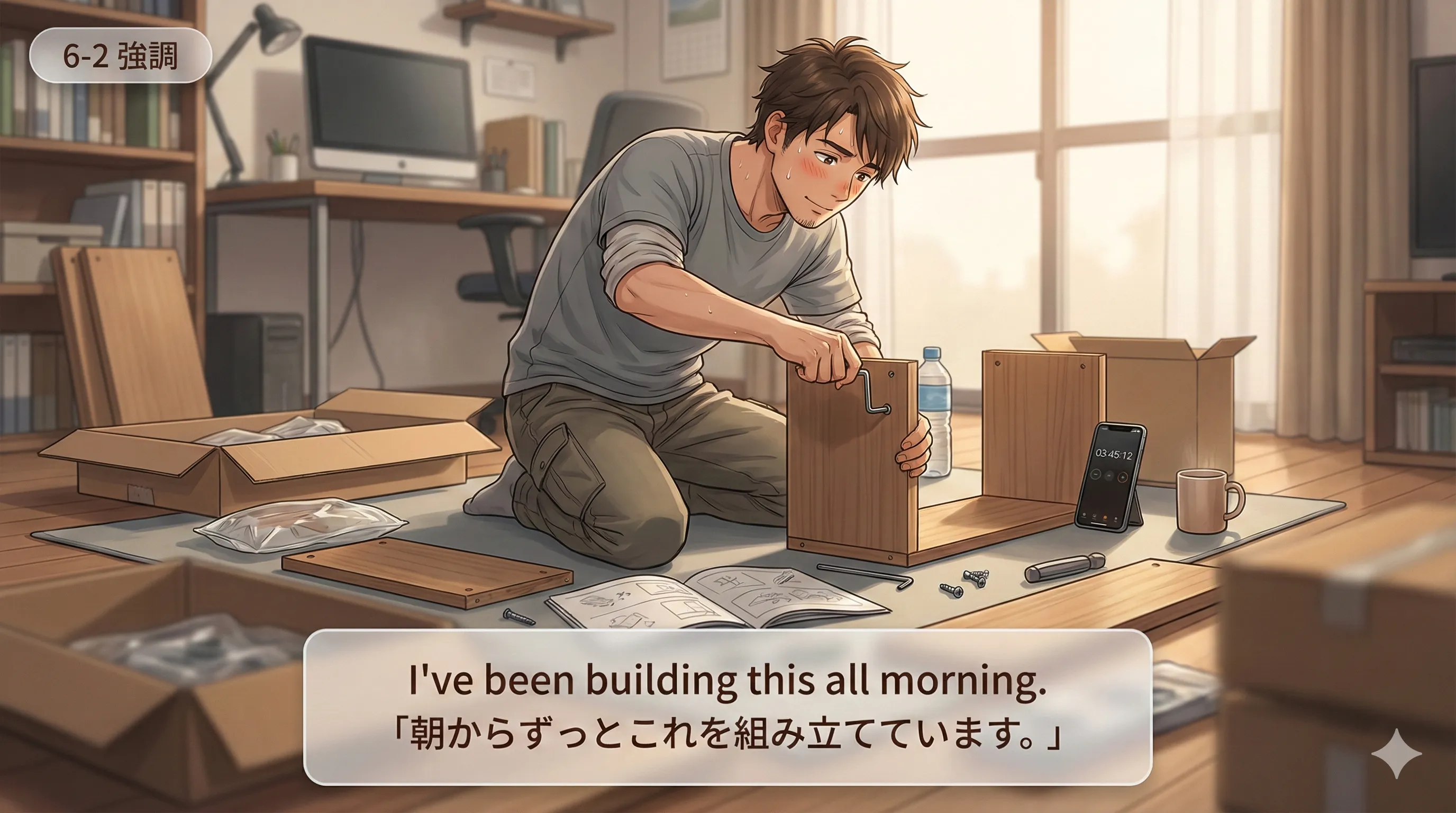 現在完了進行形（強調）：努力・途中経過が今まさに続いている最中、というイメージ図