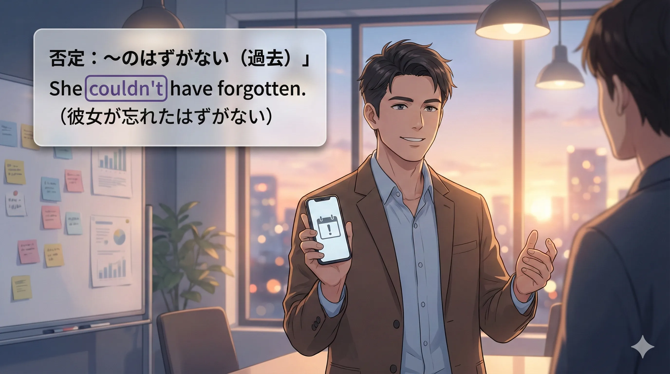 can / could の否定（can't / couldn't）：〜のはずがない（ありえない）を、現在推量（can't be）と過去推量（can't have + 過去分詞）で整理