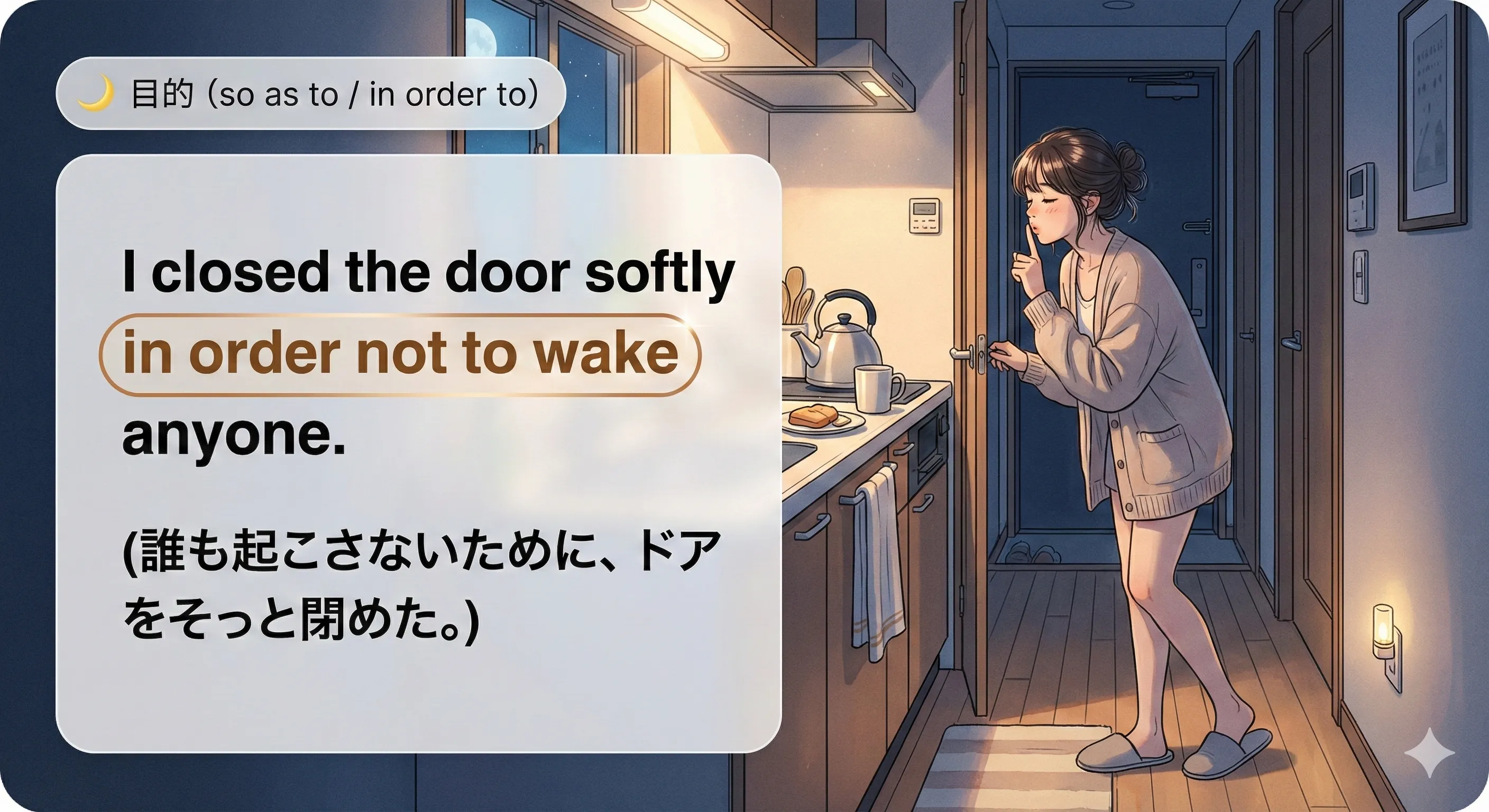 so as to / in order to：目的（〜するために）をはっきり示すイメージ図