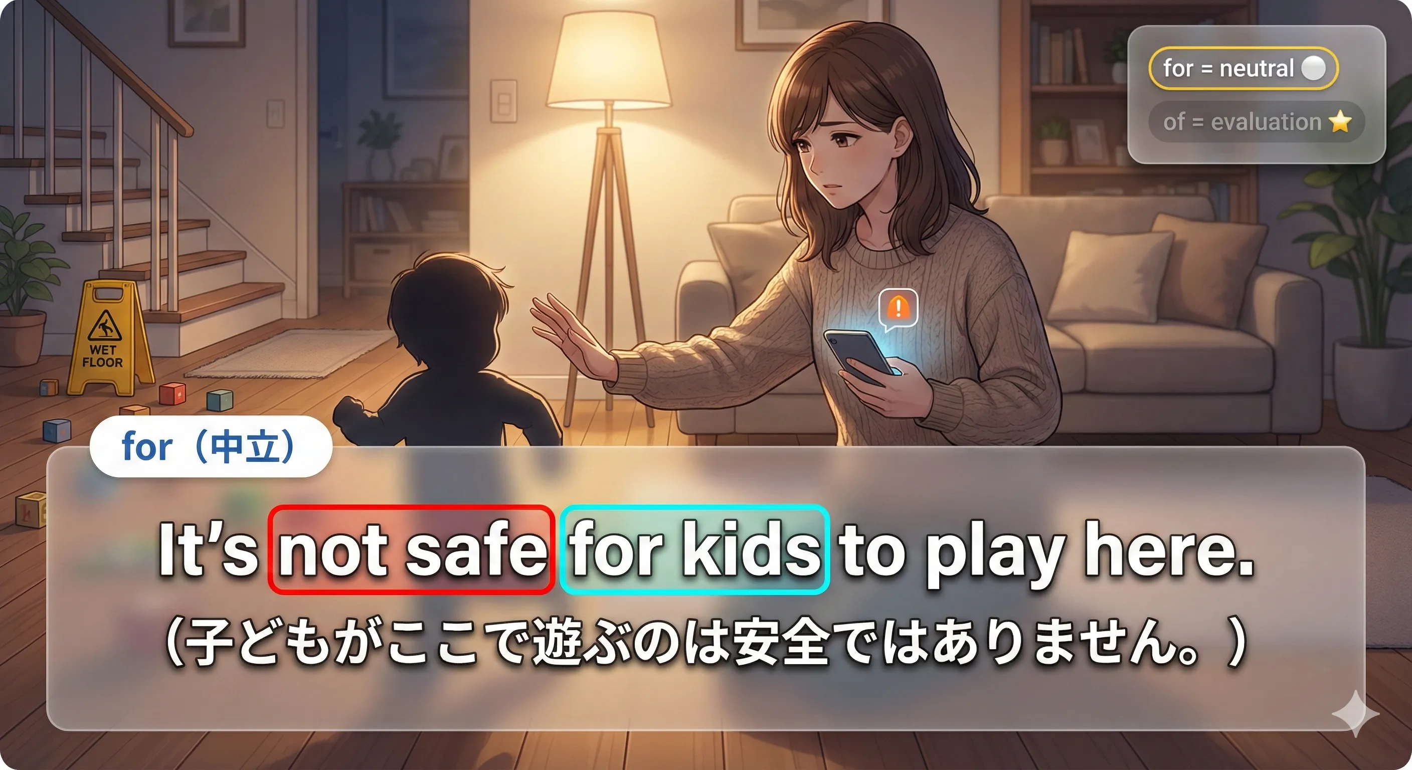 for + 人 + to：誰がto doするかを中立に示すイメージ図