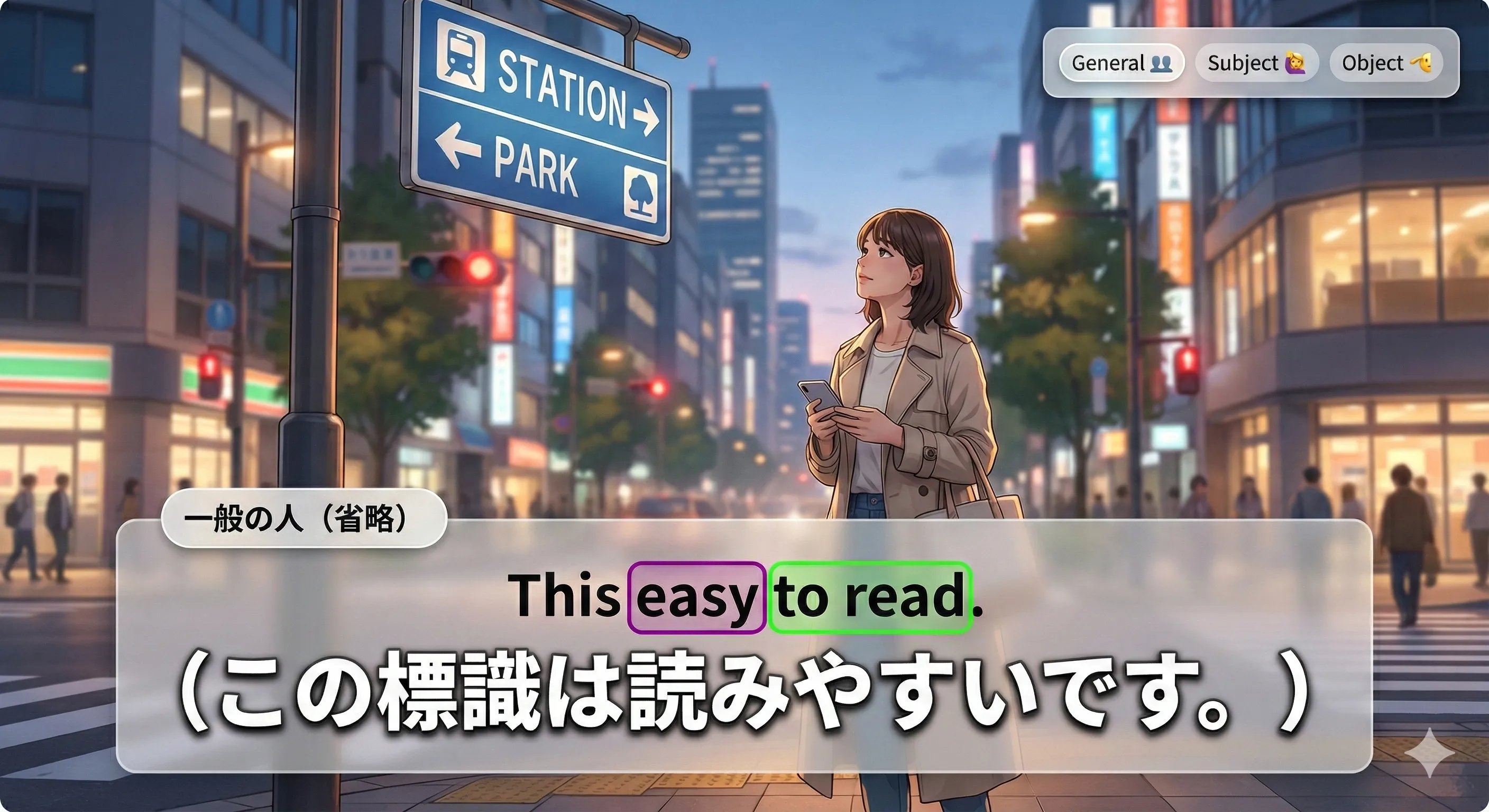 意味上の主語が一般の人：easy/hard/safe などの形容詞 + to do のイメージ図