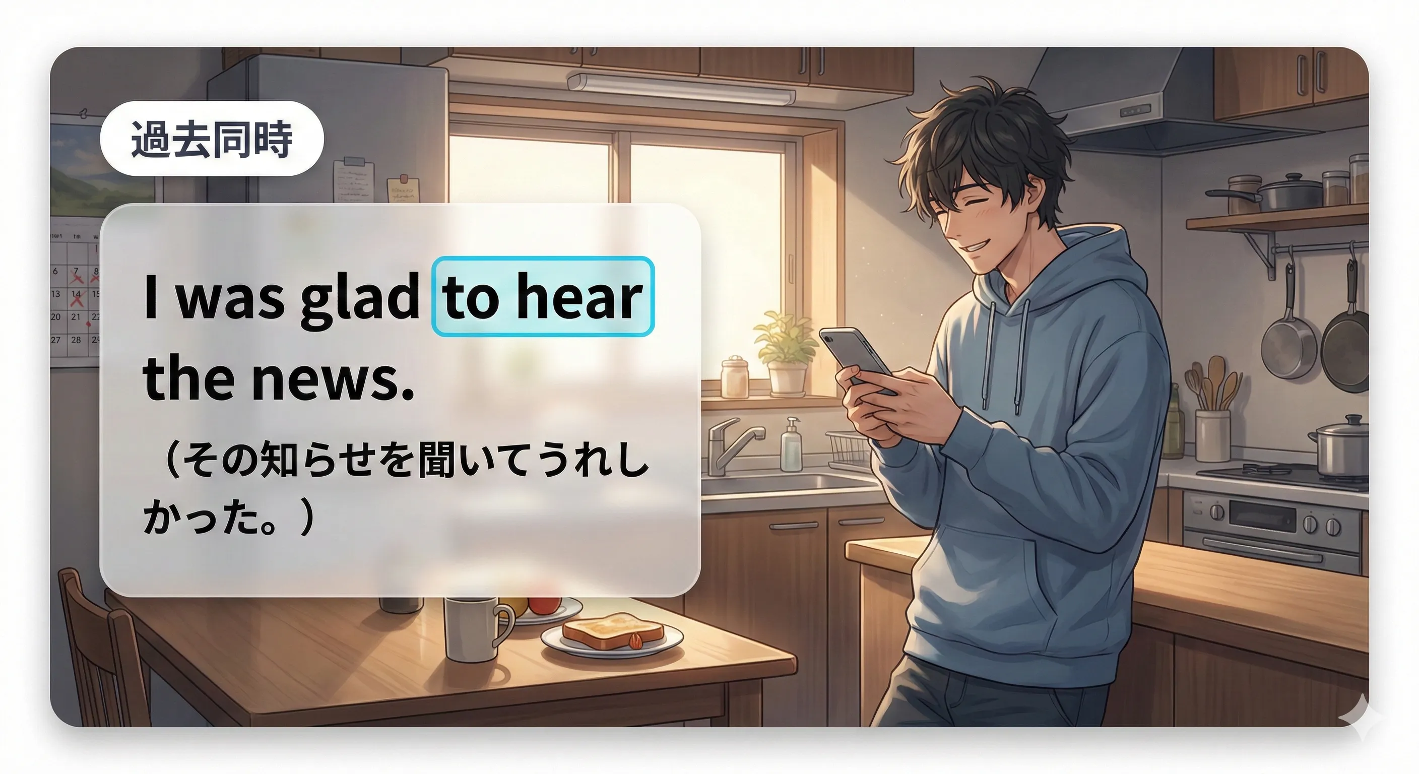 不定詞の時制：述語動詞が過去でも to do は『その過去の時点と同時期』を表せるイメージ図