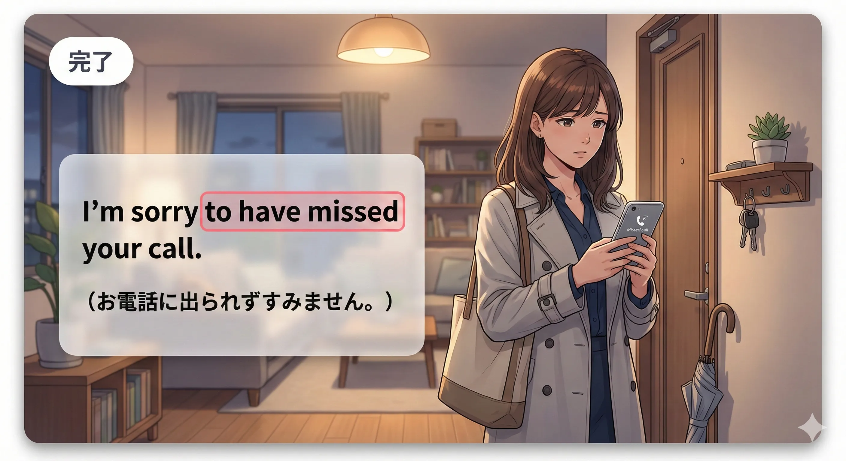 完了不定詞 to have + 過去分詞：述語動詞より前の出来事を表すタイムライン図