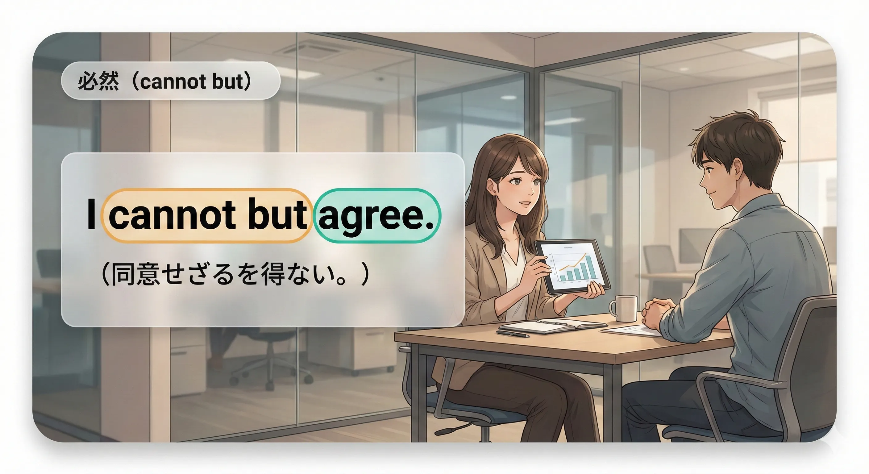 cannot but：cannot but + 動詞の原形（〜せざるを得ない）と cannot help の比較イメージ図