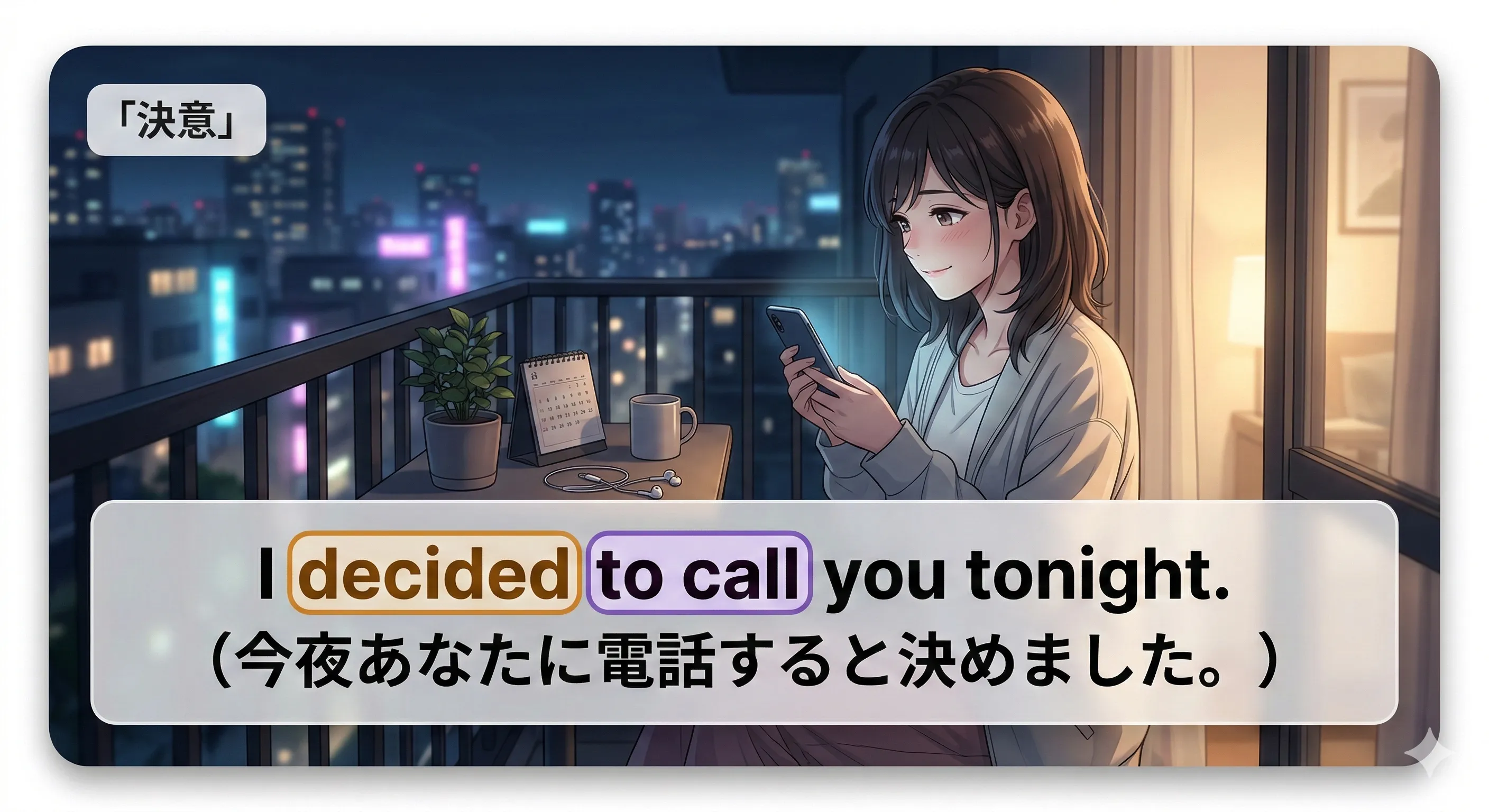 不定詞（to + 動詞）を目的語にとる動詞のイメージ図