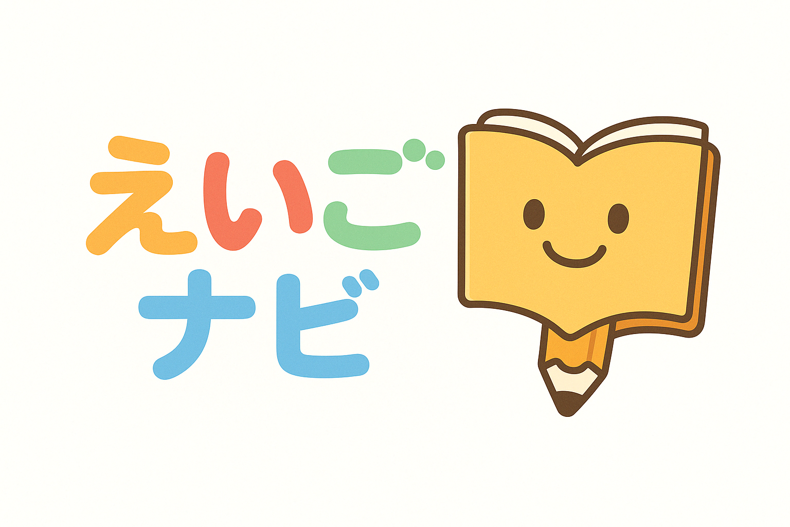 英語学習 | Learning English