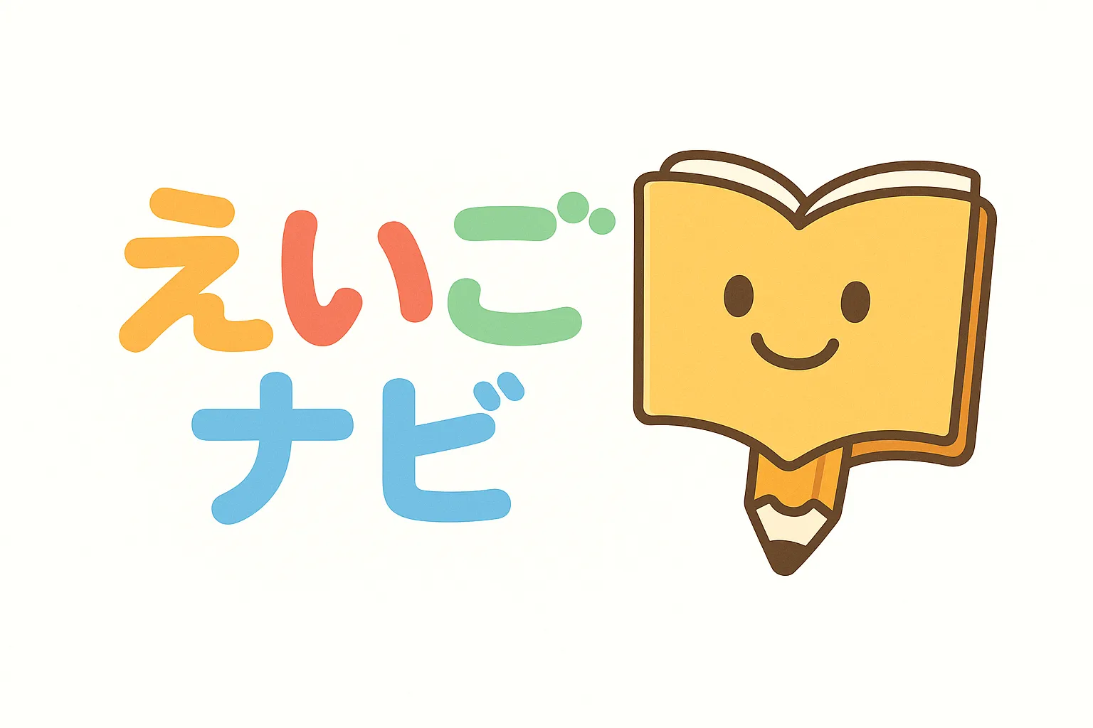 英語学習 | Learning English