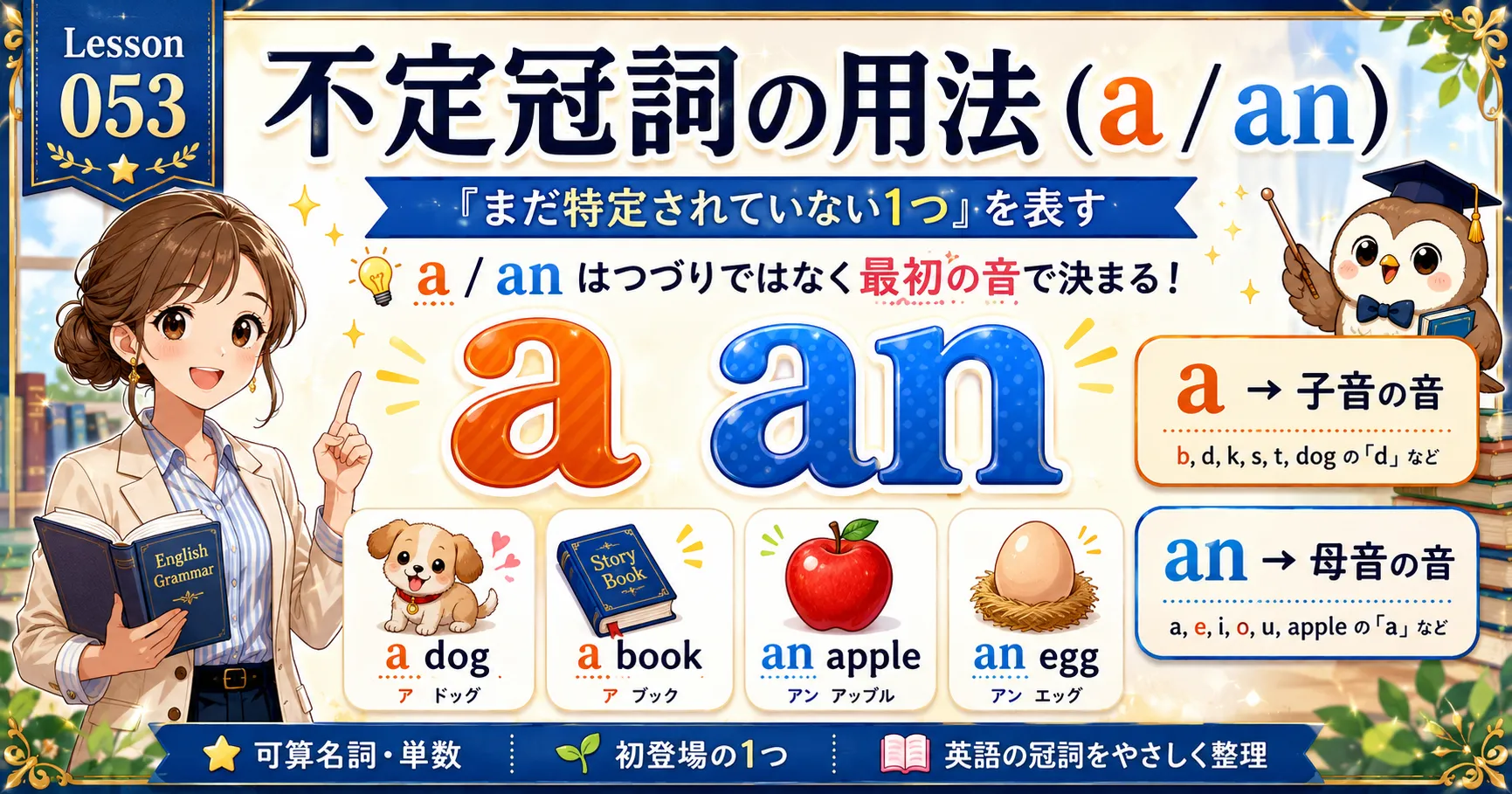 【中古】 冠詞用法詳解 Part 9 名詞＆冠詞①｜ワールドトークブログ